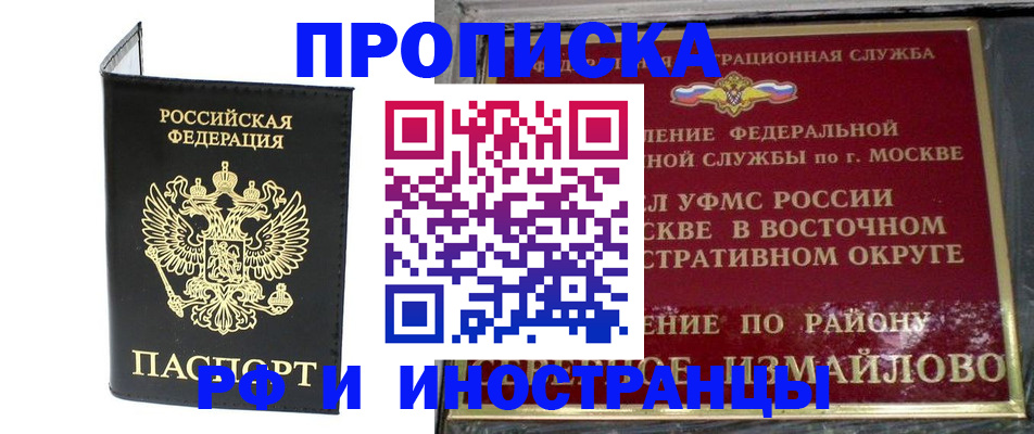 прописка ребенка в Нефтеюганске